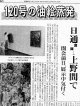 japanese article
